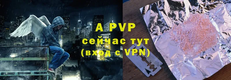 APVP кристаллы Городовиковск