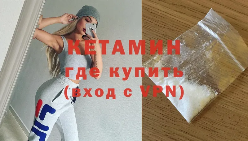 КЕТАМИН ketamine  где продают   Городовиковск 