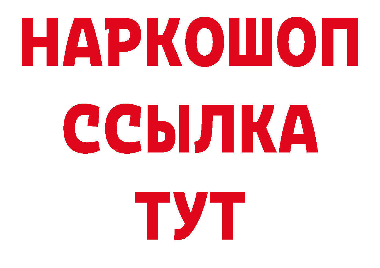 Метамфетамин кристалл как зайти сайты даркнета hydra Городовиковск