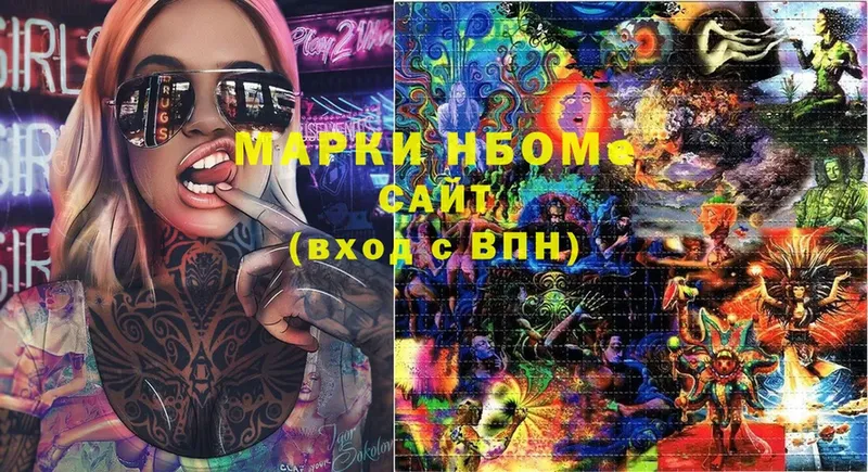 хочу наркоту  Городовиковск  Марки N-bome 1,8мг 